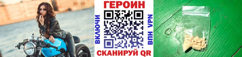 ГЕРОИН Heroin  Кирово-Чепецк 