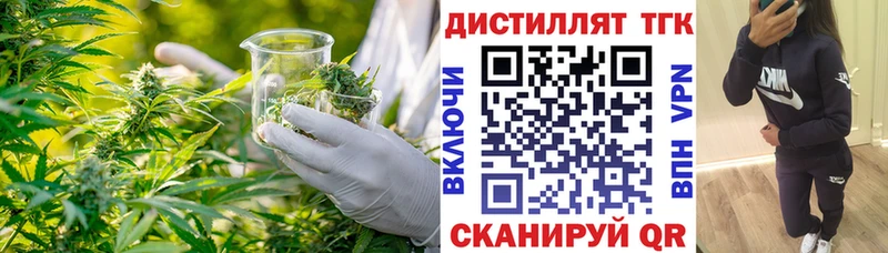 Дистиллят ТГК концентрат  Кирово-Чепецк 